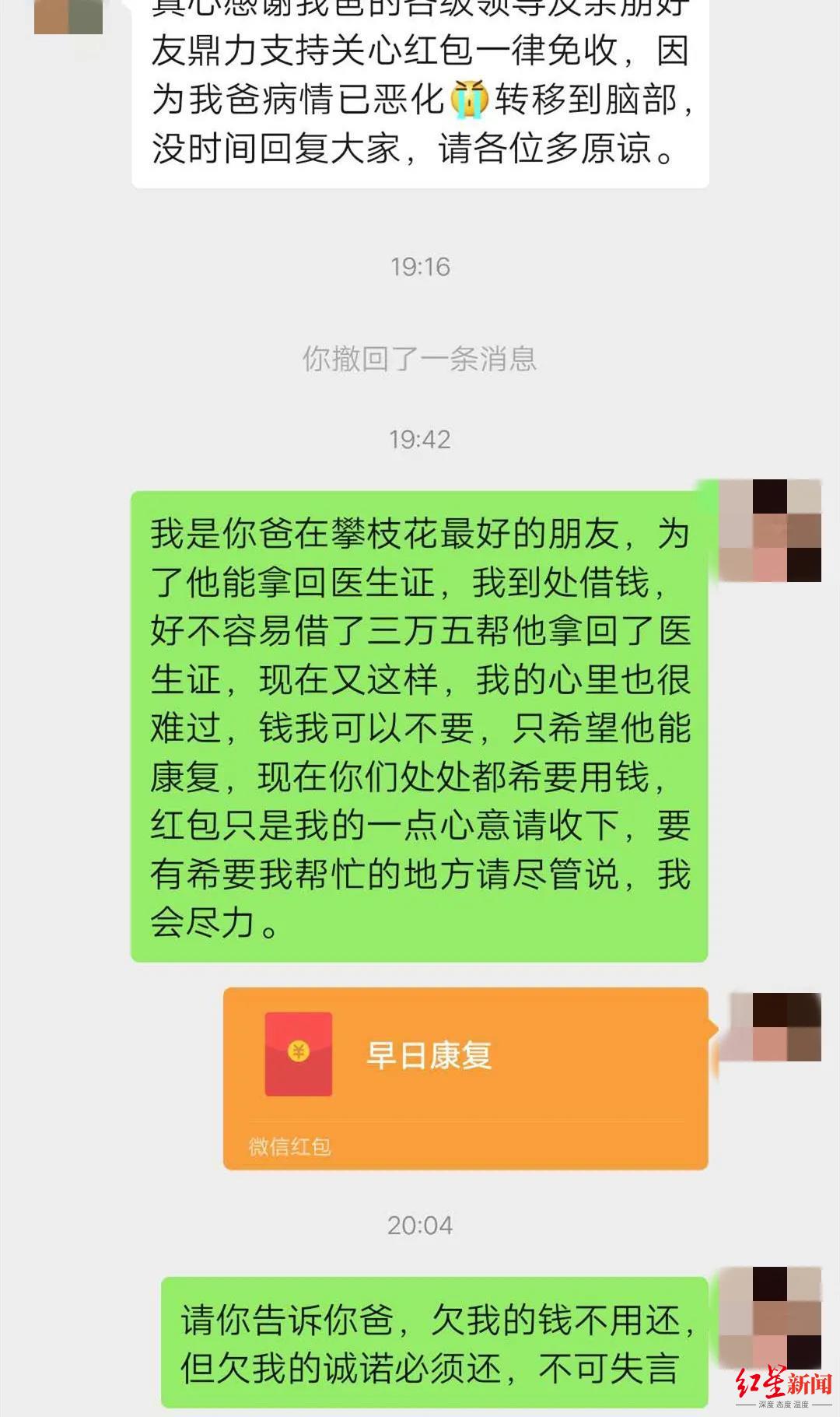 聊天记录