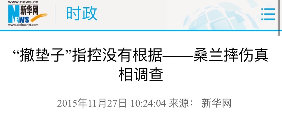 1998年，17岁的体操运动员桑兰，比赛时摔成瘫痪，如今她怎样了？