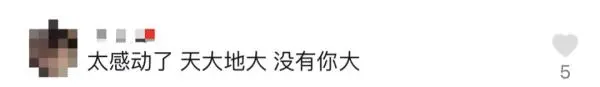 一句话感动全网，“平凡爱情故事”后续来了→