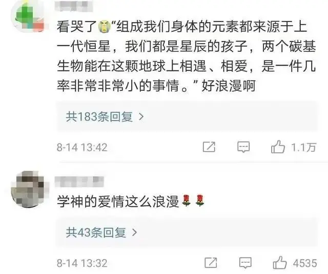 酸了酸了！这对00后情侣，“宇宙级浪漫”