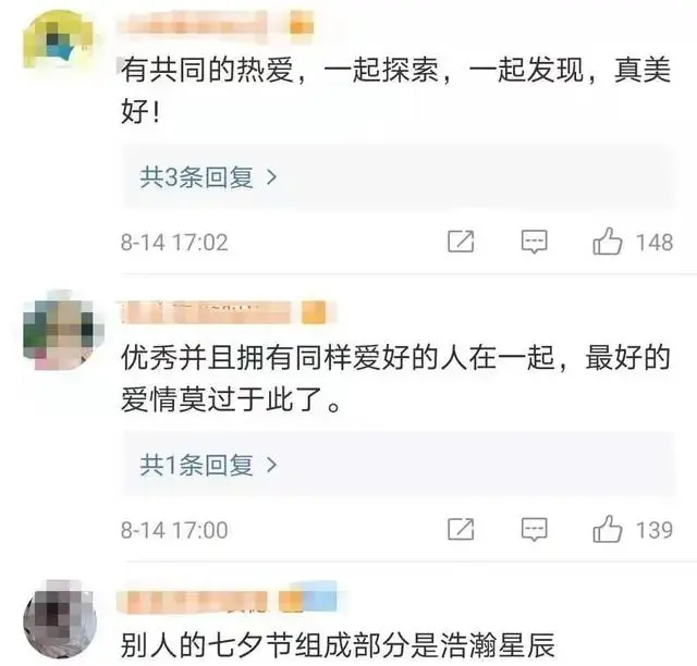 酸了酸了！这对00后情侣，“宇宙级浪漫”