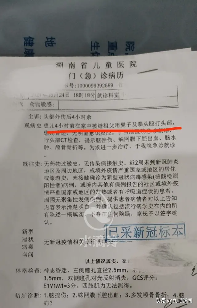 湖南一继祖父打伤两孙子被拘留：孩子住进ICU，父母筹款50万元