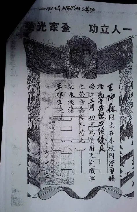 89岁退役军人拾荒10年，只为助学