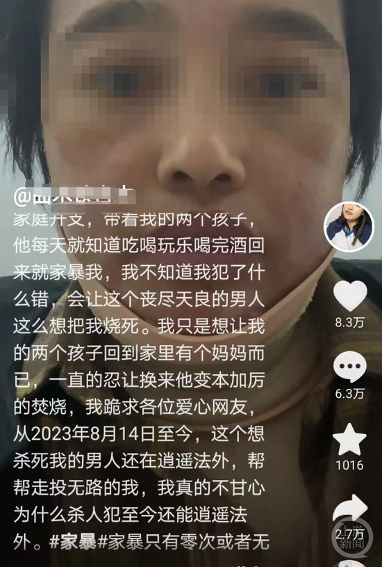  女子在社交平台发视频求助。视频截图