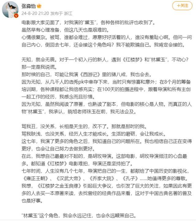 图源：张淼怡微博