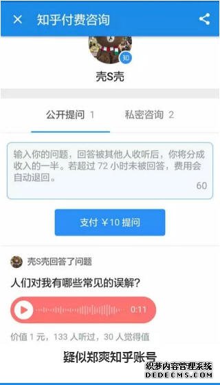 郑爽知乎账号是什么 郑爽知乎关注了哪些话题